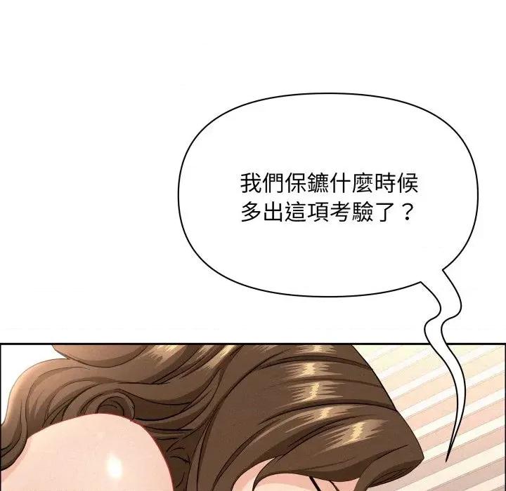 贵妇的专属保镖 贵妇的专属保镖-第55话 第33页