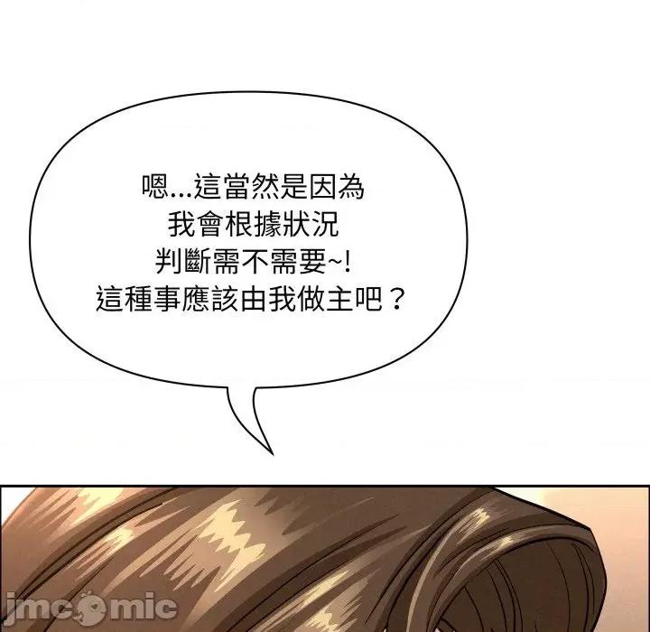 贵妇的专属保镖 贵妇的专属保镖-第55话 第35页