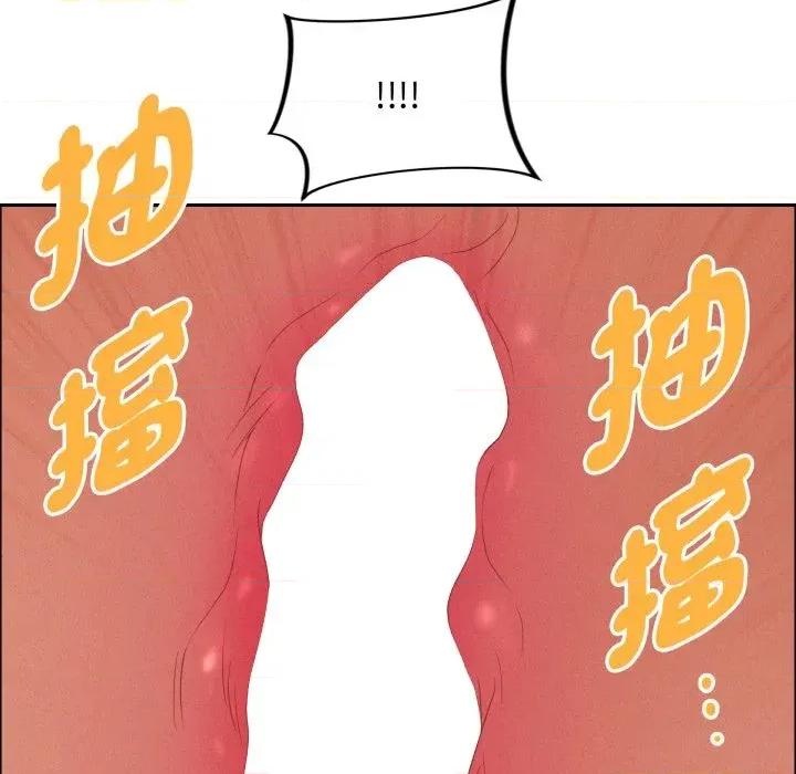 贵妇的专属保镖 贵妇的专属保镖-第55话 第48页