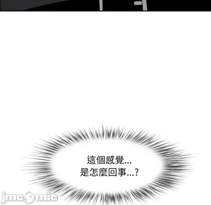 贵妇的专属保镖 贵妇的专属保镖-第55话 第50页