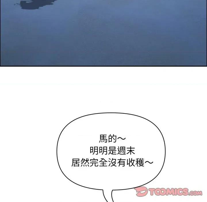 贵妇的专属保镖 贵妇的专属保镖-第55话 第57页
