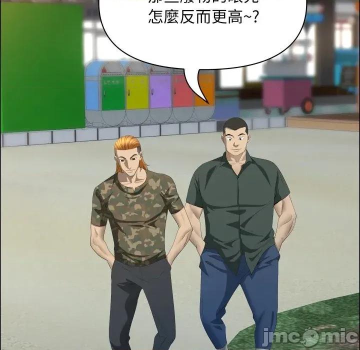 贵妇的专属保镖 贵妇的专属保镖-第55话 第60页