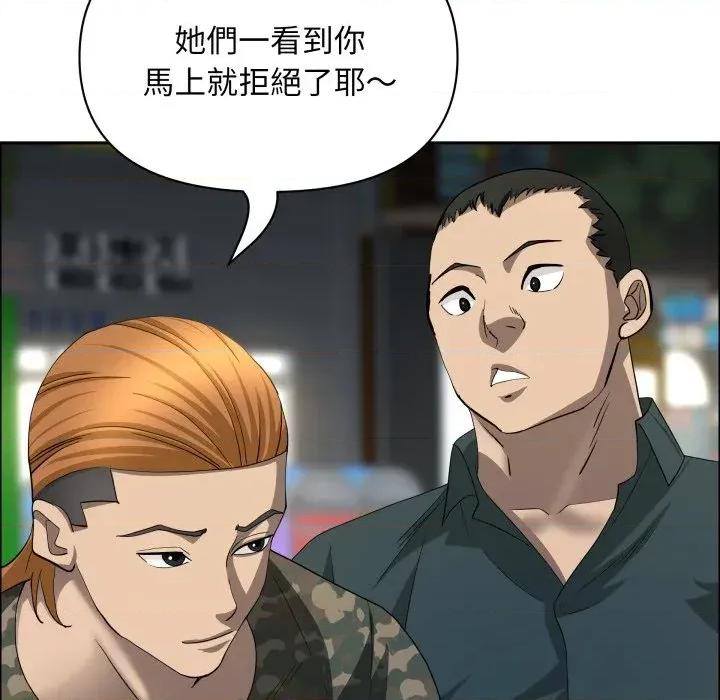 贵妇的专属保镖 贵妇的专属保镖-第55话 第62页