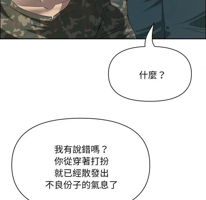 贵妇的专属保镖 贵妇的专属保镖-第55话 第63页