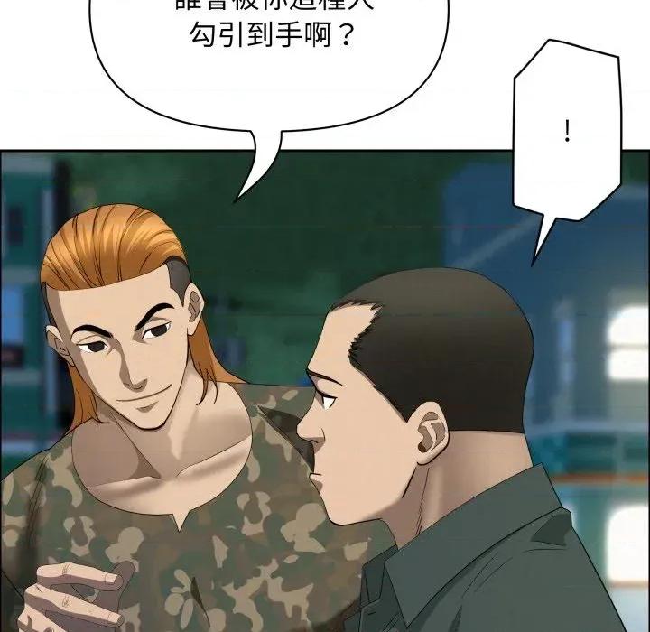 贵妇的专属保镖 贵妇的专属保镖-第55话 第66页