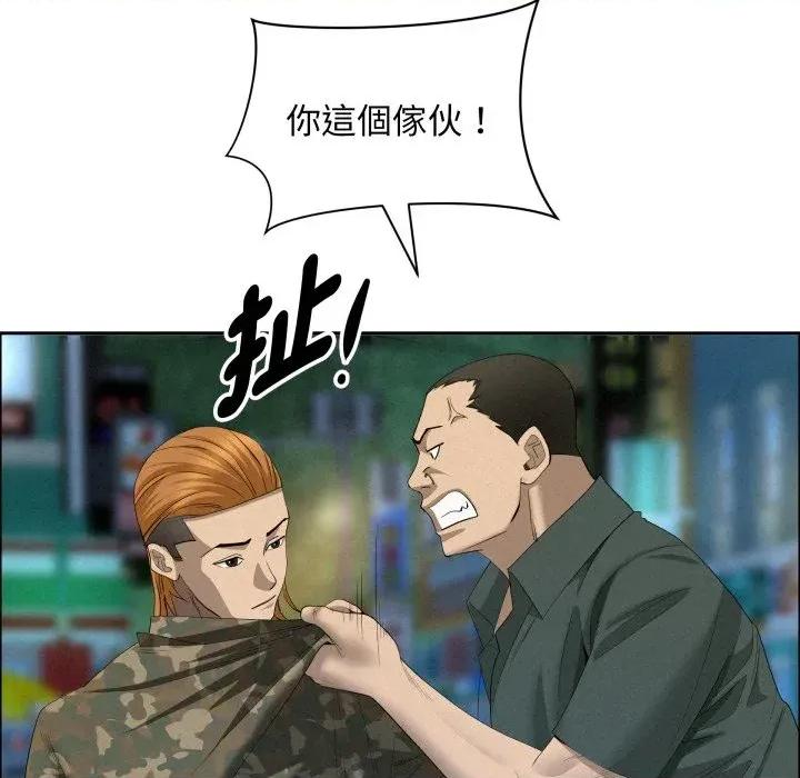 贵妇的专属保镖 贵妇的专属保镖-第55话 第68页