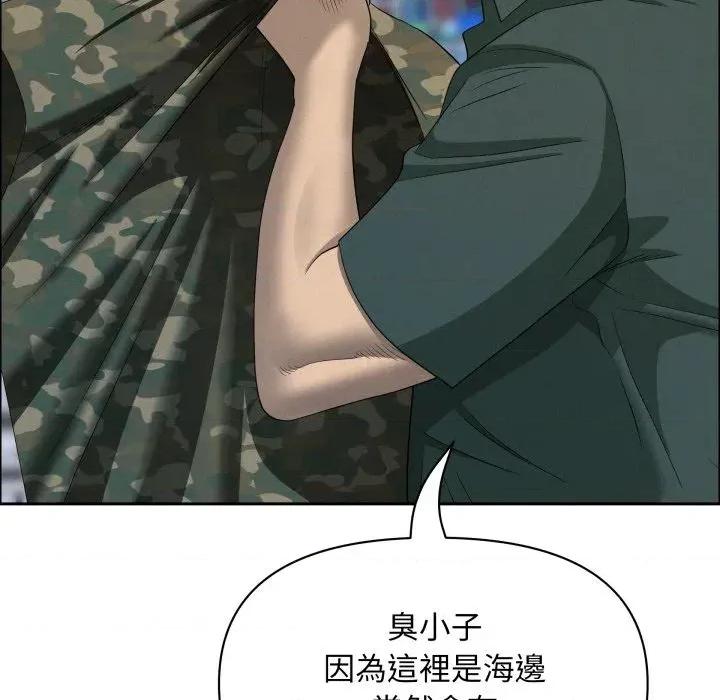 贵妇的专属保镖 贵妇的专属保镖-第55话 第78页