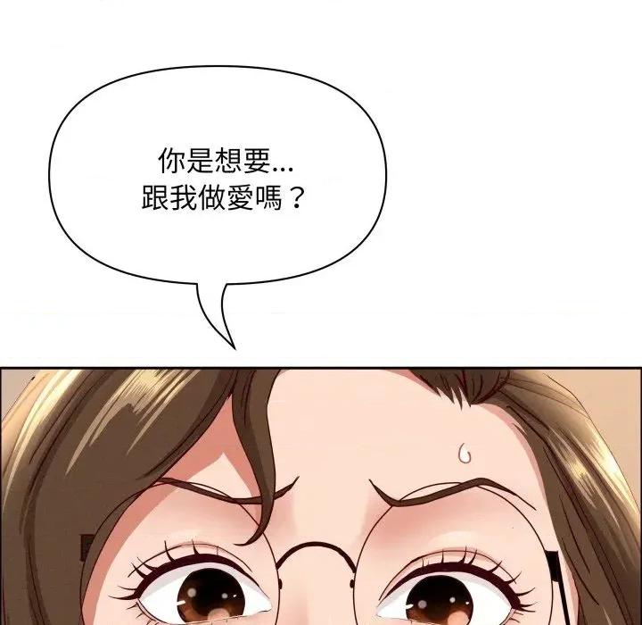 贵妇的专属保镖 贵妇的专属保镖-第55话 第86页