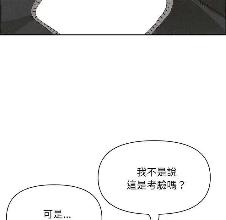 贵妇的专属保镖 贵妇的专属保镖-第55话 第91页
