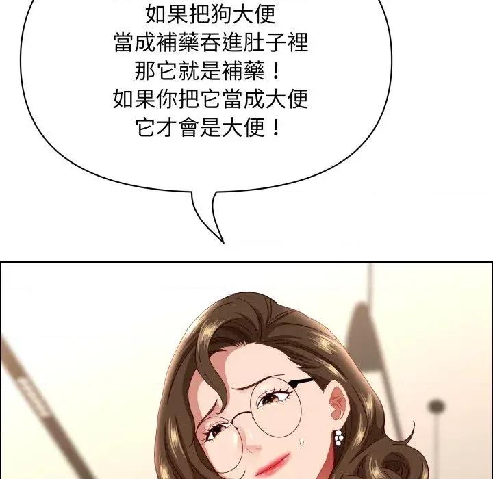 贵妇的专属保镖 贵妇的专属保镖-第55话 第94页