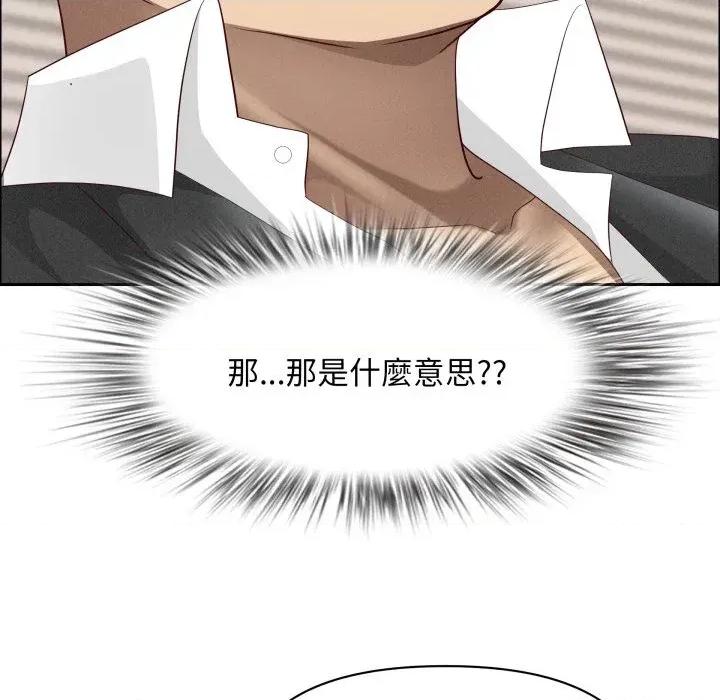 贵妇的专属保镖 贵妇的专属保镖-第55话 第98页
