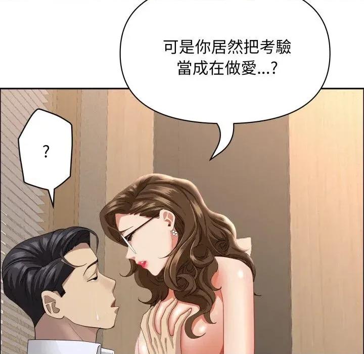 贵妇的专属保镖 贵妇的专属保镖-第55话 第99页
