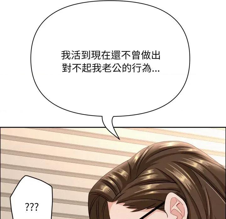 贵妇的专属保镖 贵妇的专属保镖-第55话 第101页