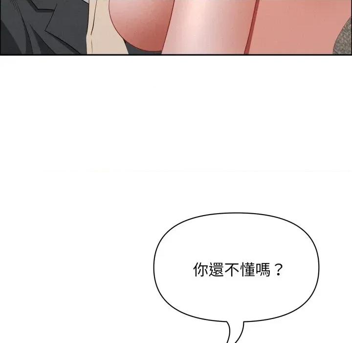 贵妇的专属保镖 贵妇的专属保镖-第55话 第103页