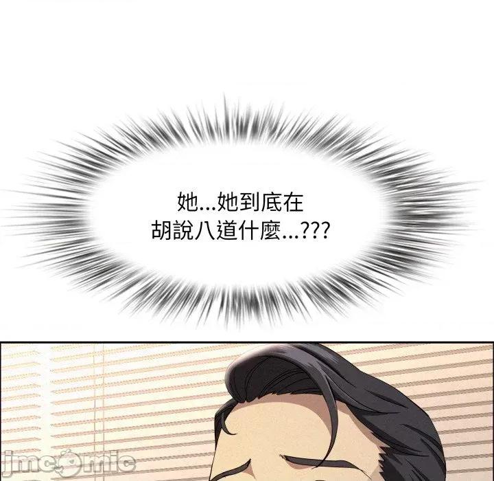 贵妇的专属保镖 贵妇的专属保镖-第55话 第105页