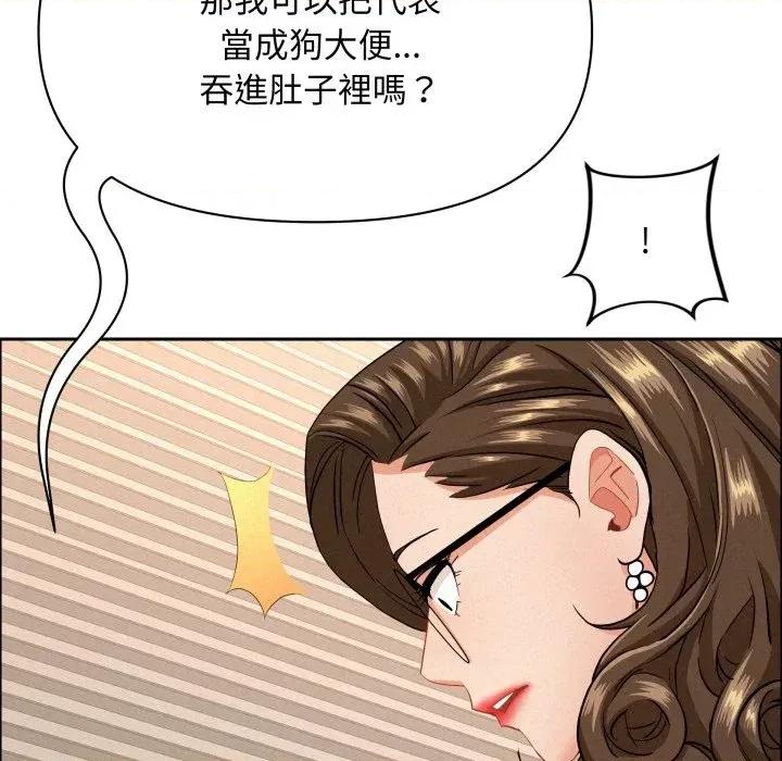 贵妇的专属保镖 贵妇的专属保镖-第55话 第112页