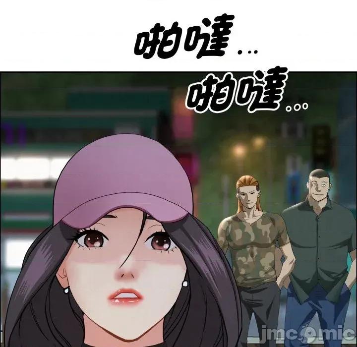 贵妇的专属保镖 贵妇的专属保镖-第55话 第120页