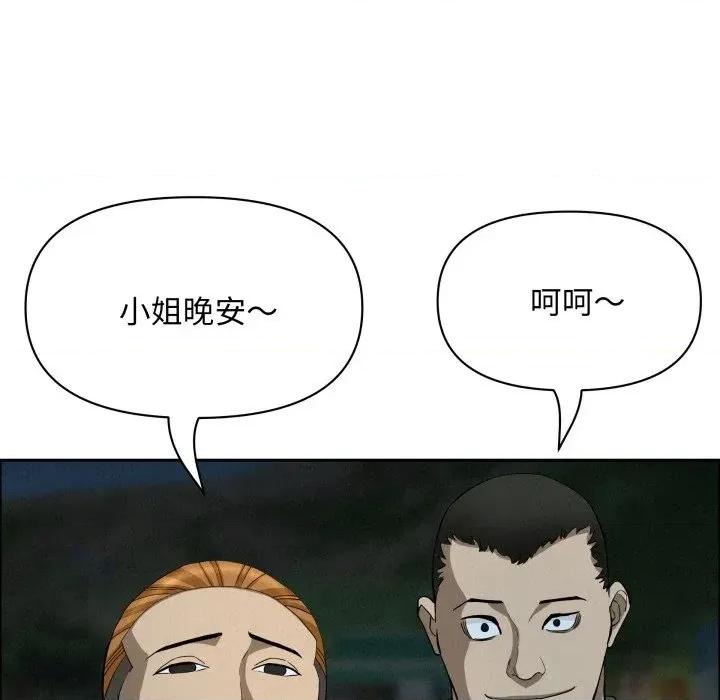 贵妇的专属保镖 贵妇的专属保镖-第55话 第122页