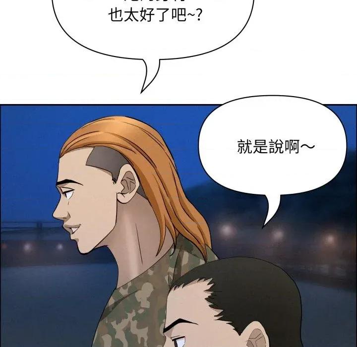 贵妇的专属保镖 贵妇的专属保镖-第55话 第131页