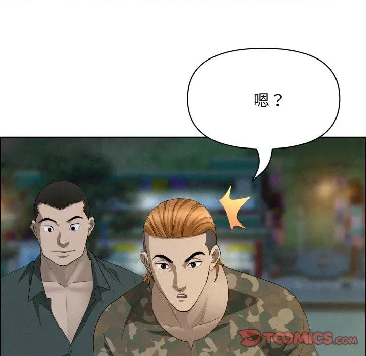 贵妇的专属保镖 贵妇的专属保镖-第55话 第138页