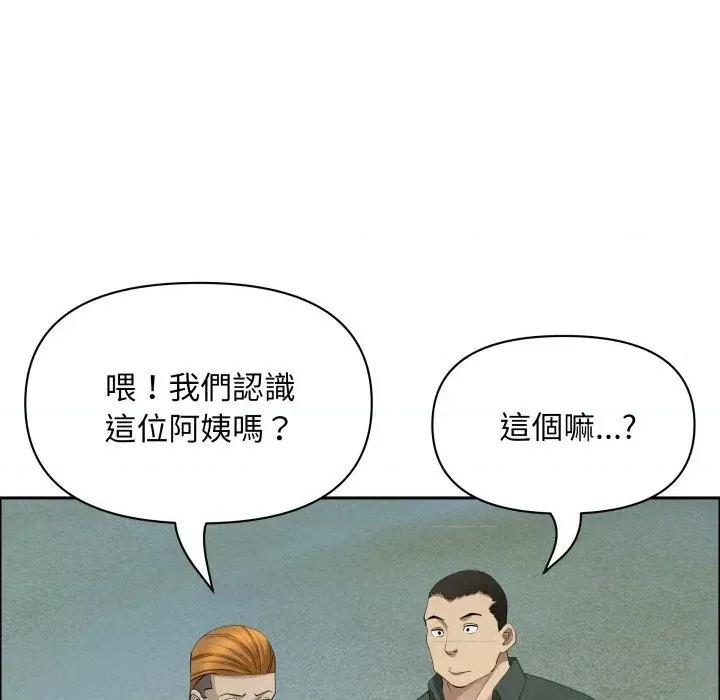 贵妇的专属保镖 贵妇的专属保镖-第55话 第142页