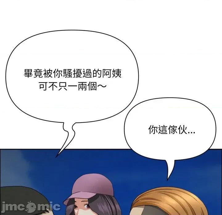 贵妇的专属保镖 贵妇的专属保镖-第55话 第145页