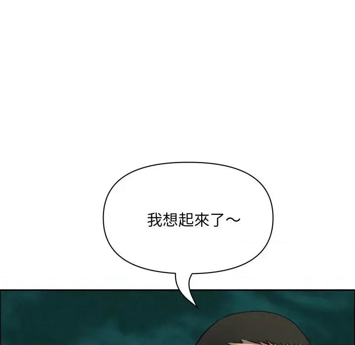 贵妇的专属保镖 贵妇的专属保镖-第55话 第149页