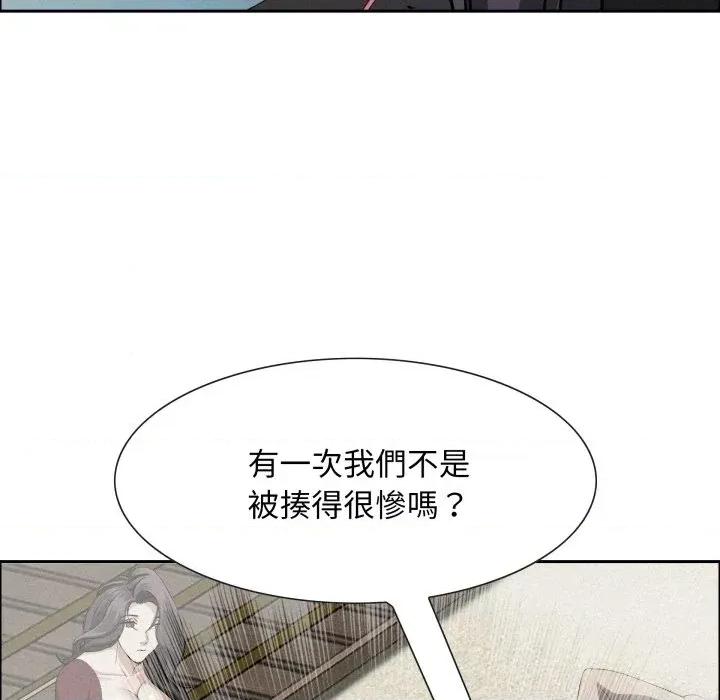 贵妇的专属保镖 贵妇的专属保镖-第55话 第153页