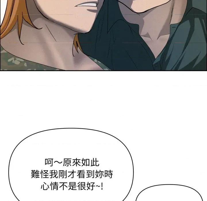 贵妇的专属保镖 贵妇的专属保镖-第55话 第156页