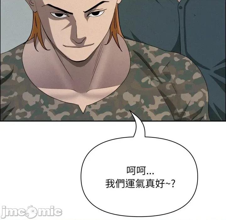 贵妇的专属保镖 贵妇的专属保镖-第55话 第160页