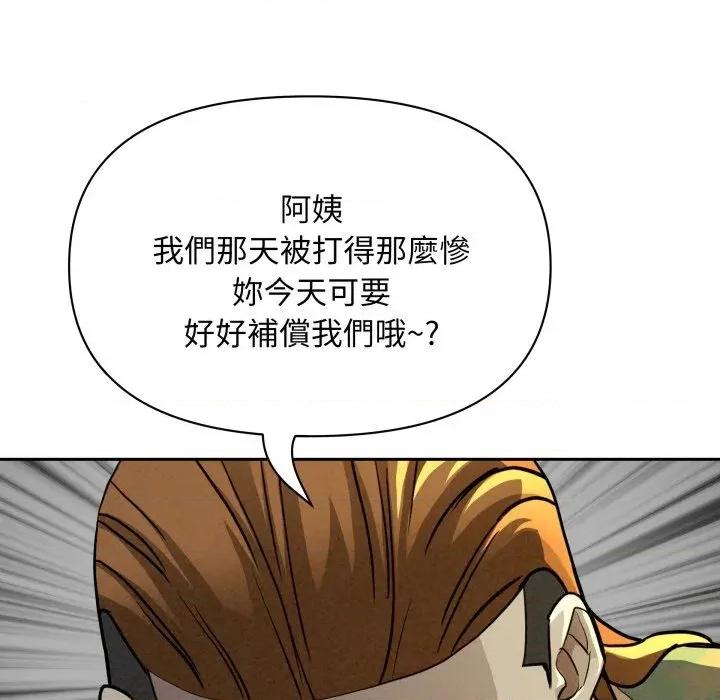 贵妇的专属保镖 贵妇的专属保镖-第55话 第163页