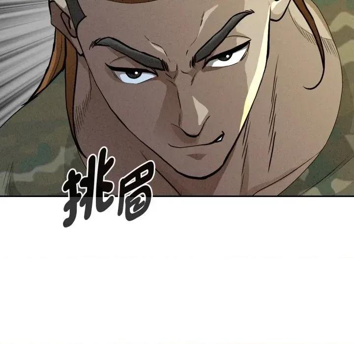 贵妇的专属保镖 贵妇的专属保镖-第55话 第164页
