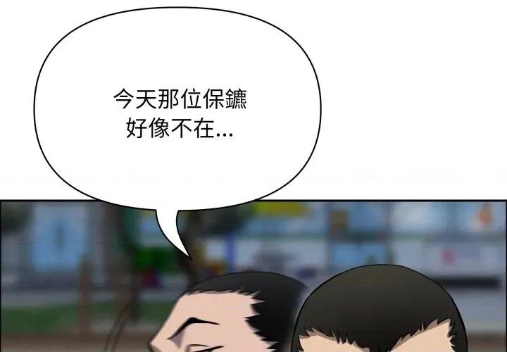 贵妇的专属保镖 贵妇的专属保镖 第56话 第1页