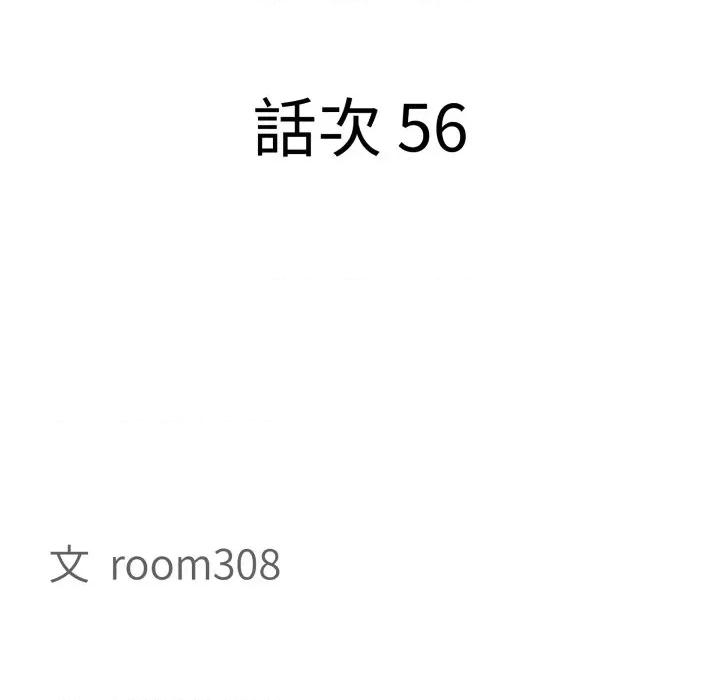 贵妇的专属保镖 贵妇的专属保镖 第56话 第11页