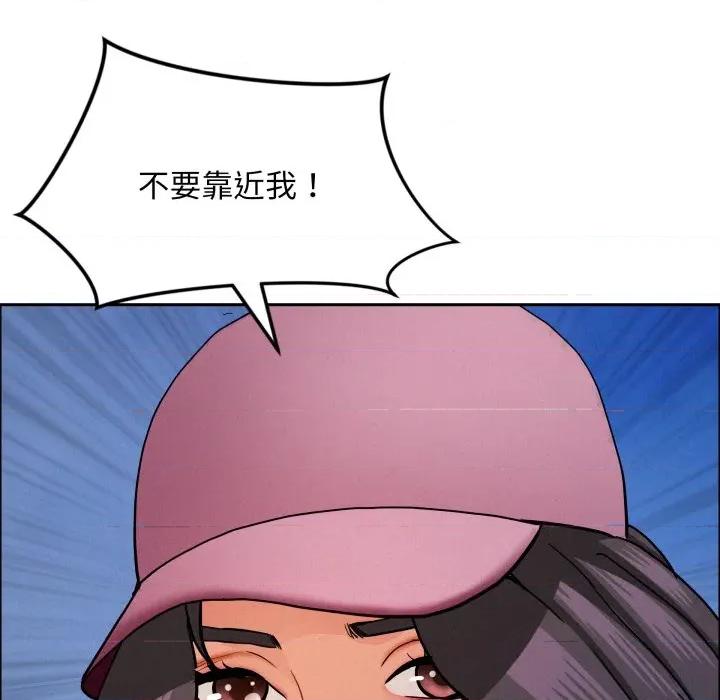 贵妇的专属保镖 贵妇的专属保镖 第56话 第14页