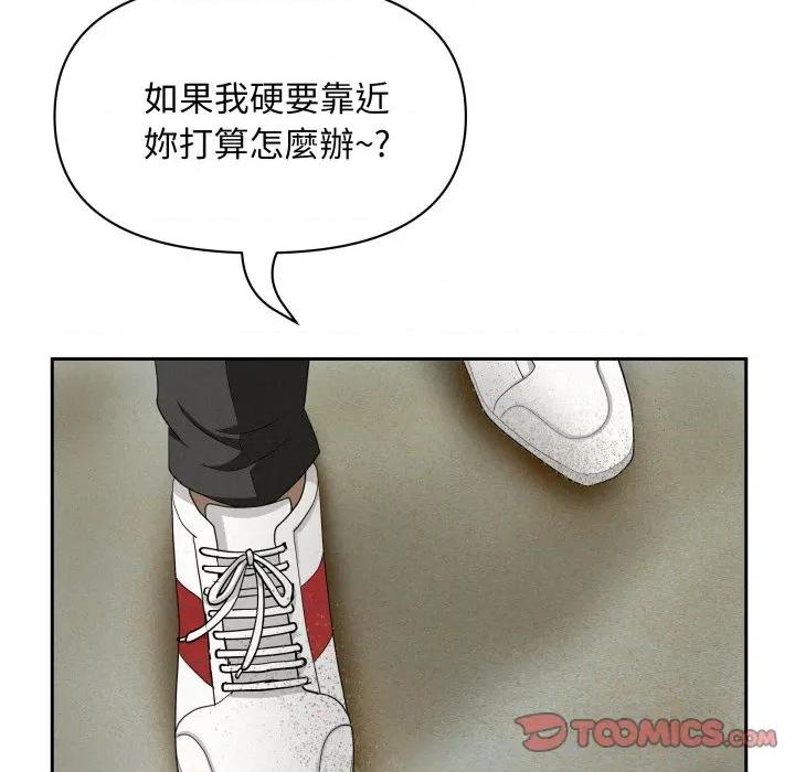 贵妇的专属保镖 贵妇的专属保镖 第56话 第21页