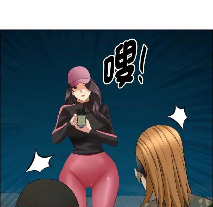 贵妇的专属保镖 贵妇的专属保镖 第56话 第23页