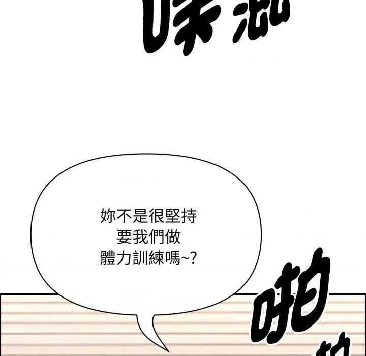 贵妇的专属保镖 贵妇的专属保镖 第56话 第46页