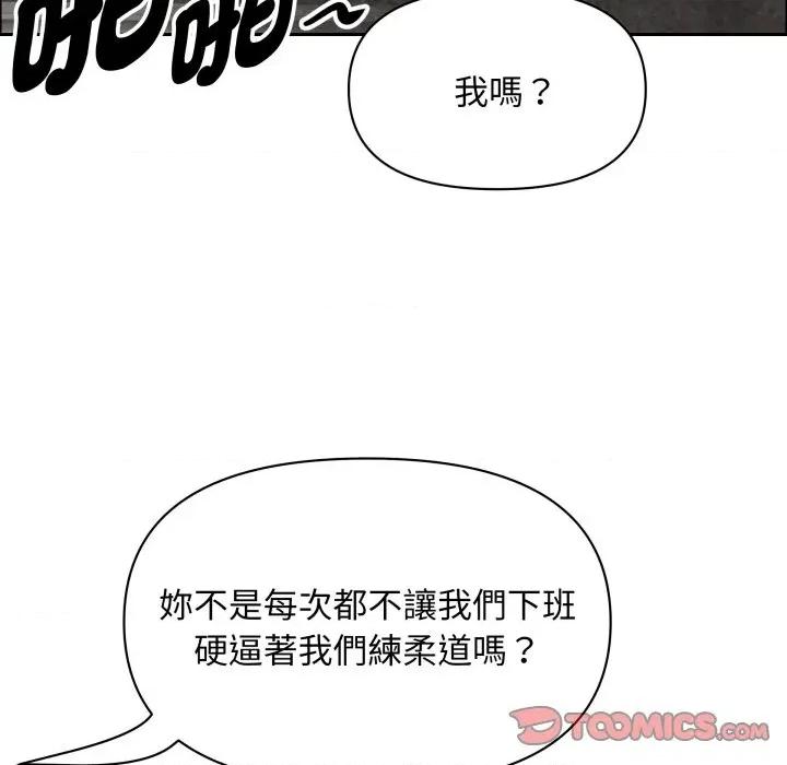 贵妇的专属保镖 贵妇的专属保镖 第56话 第48页
