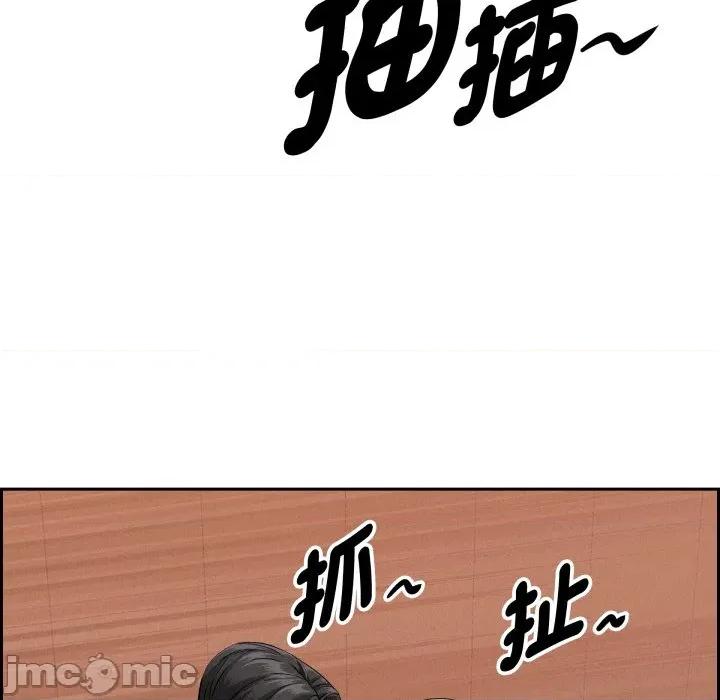 贵妇的专属保镖 贵妇的专属保镖 第56话 第50页