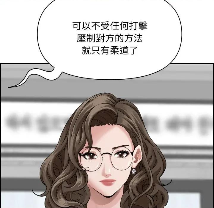 贵妇的专属保镖 贵妇的专属保镖 第56话 第53页