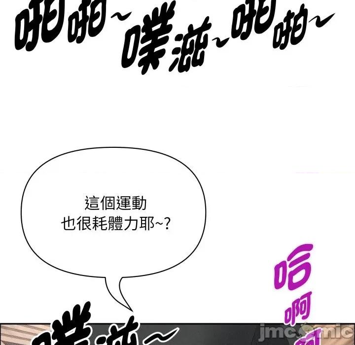 贵妇的专属保镖 贵妇的专属保镖 第56话 第60页