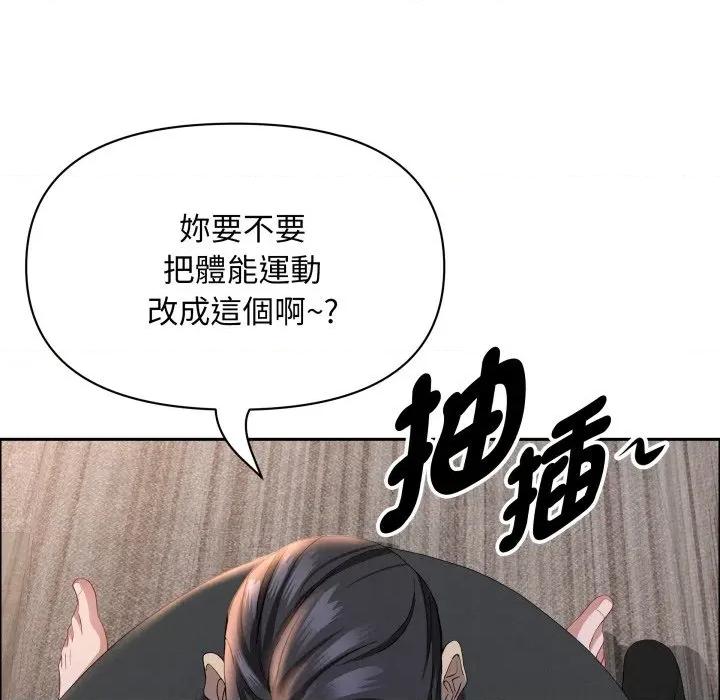 贵妇的专属保镖 贵妇的专属保镖 第56话 第62页