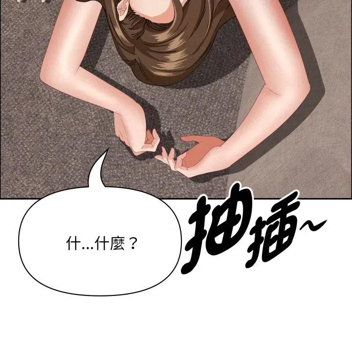 贵妇的专属保镖 贵妇的专属保镖 第56话 第64页