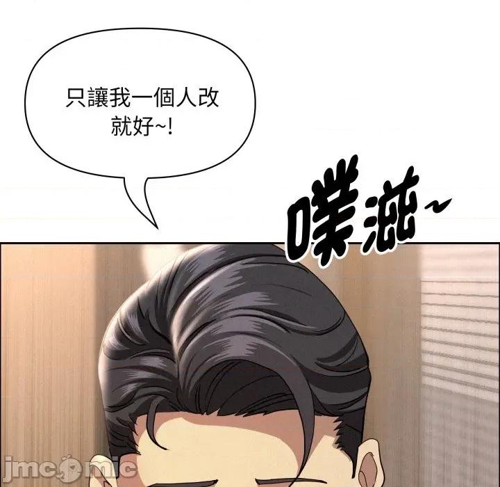 贵妇的专属保镖 贵妇的专属保镖 第56话 第65页