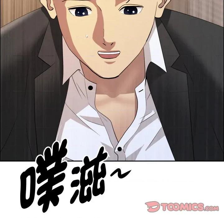 贵妇的专属保镖 贵妇的专属保镖 第56话 第66页