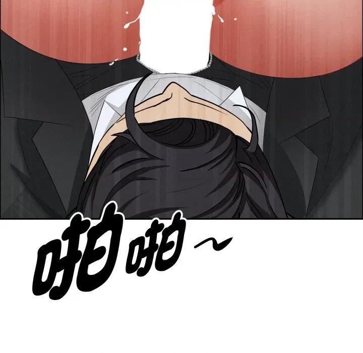 贵妇的专属保镖 贵妇的专属保镖 第56话 第74页