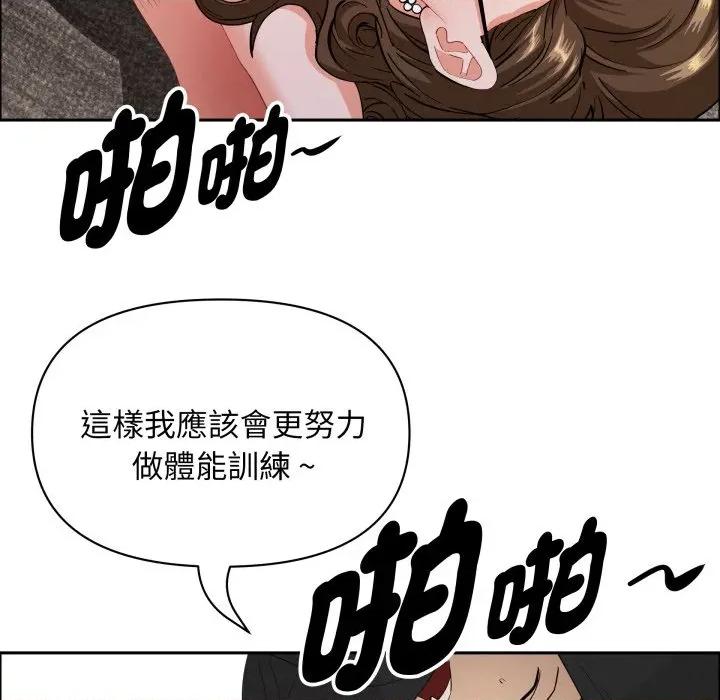 贵妇的专属保镖 贵妇的专属保镖 第56话 第76页