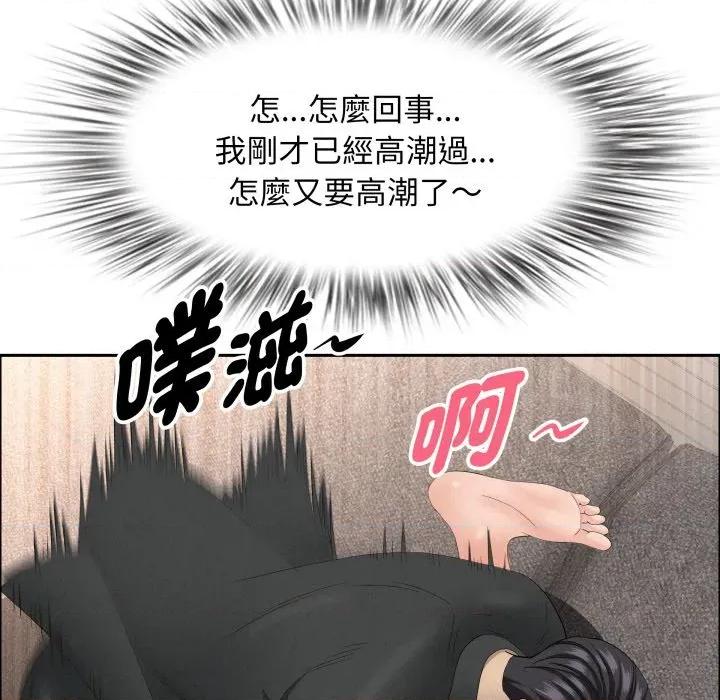 贵妇的专属保镖 贵妇的专属保镖 第56话 第79页