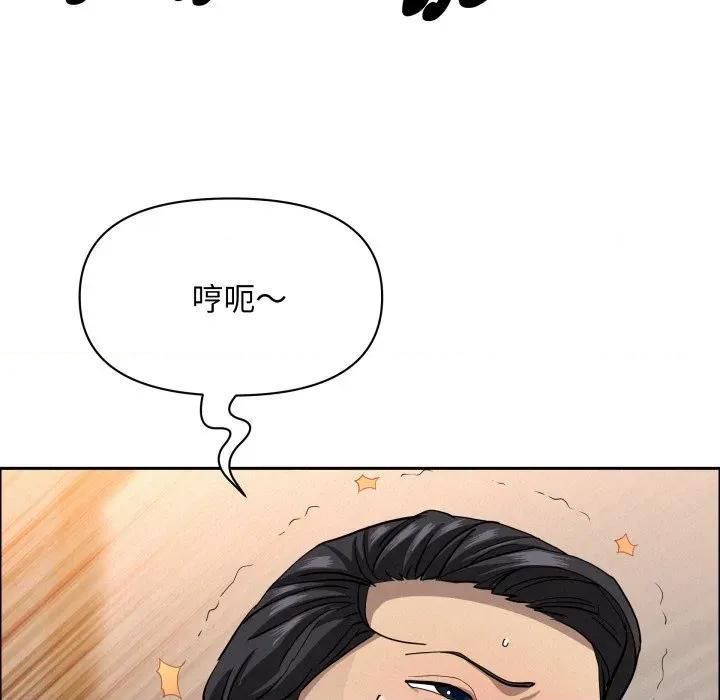 贵妇的专属保镖 贵妇的专属保镖 第56话 第81页